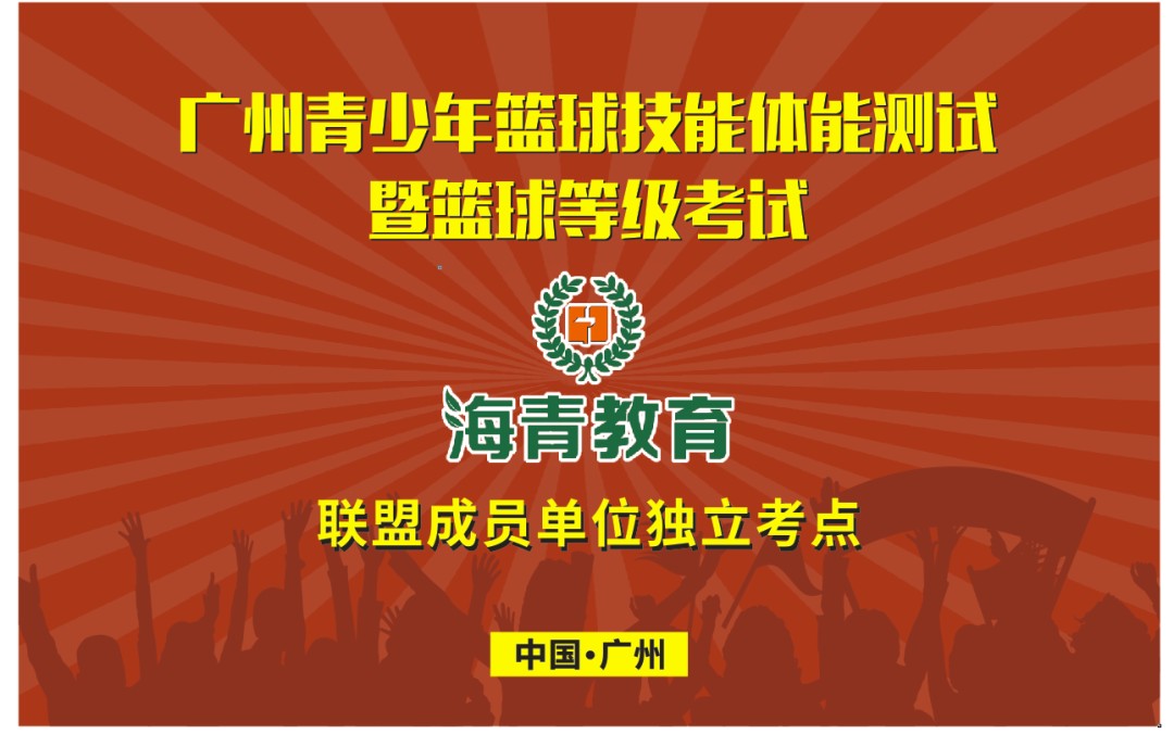 如何制定篮球训练计划以促进球员发展_2